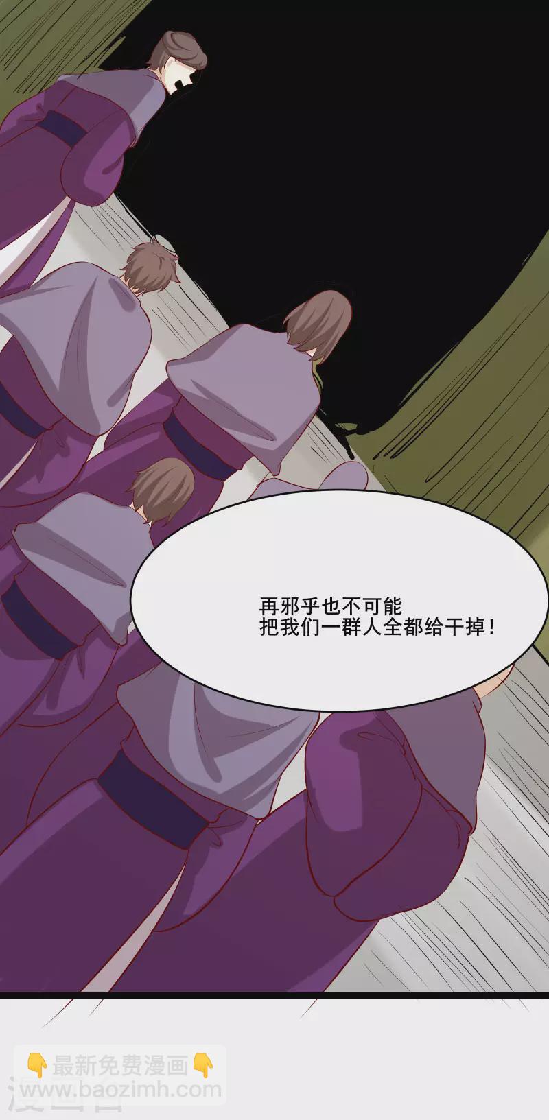 第23话 糟糕！上当了！27