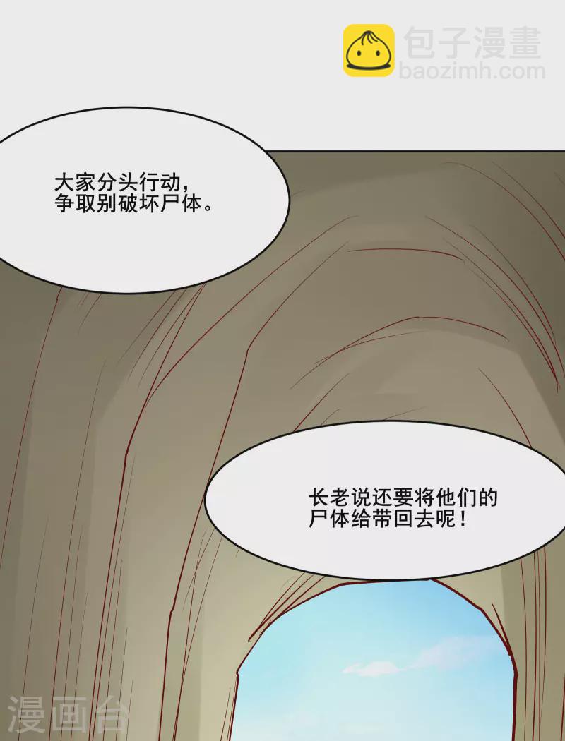 第23话 糟糕！上当了！28