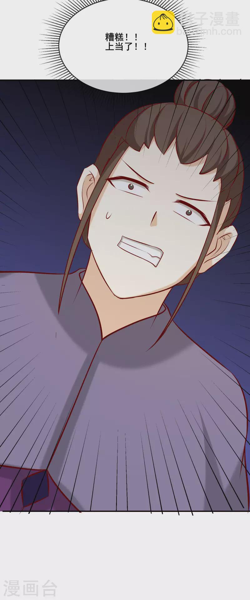 第23话 糟糕！上当了！32