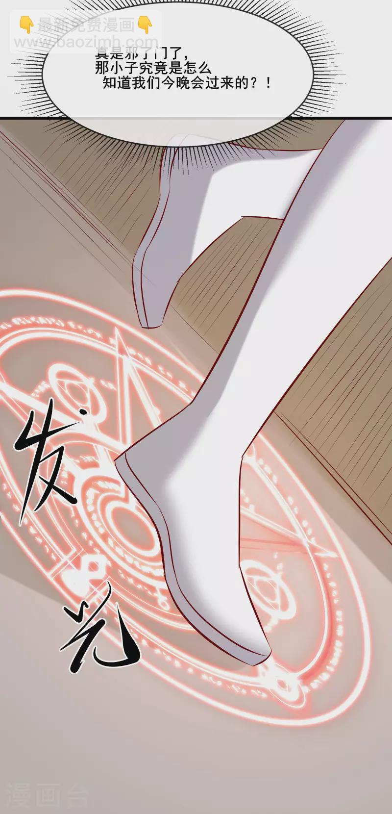 第23话 糟糕！上当了！34