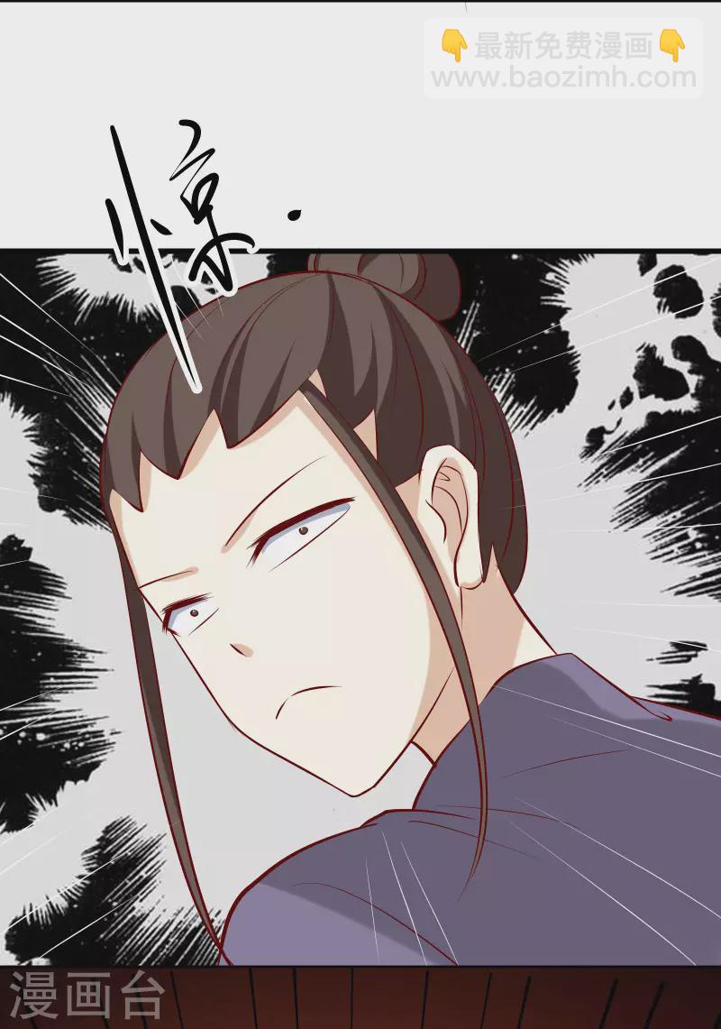 第23话 糟糕！上当了！38