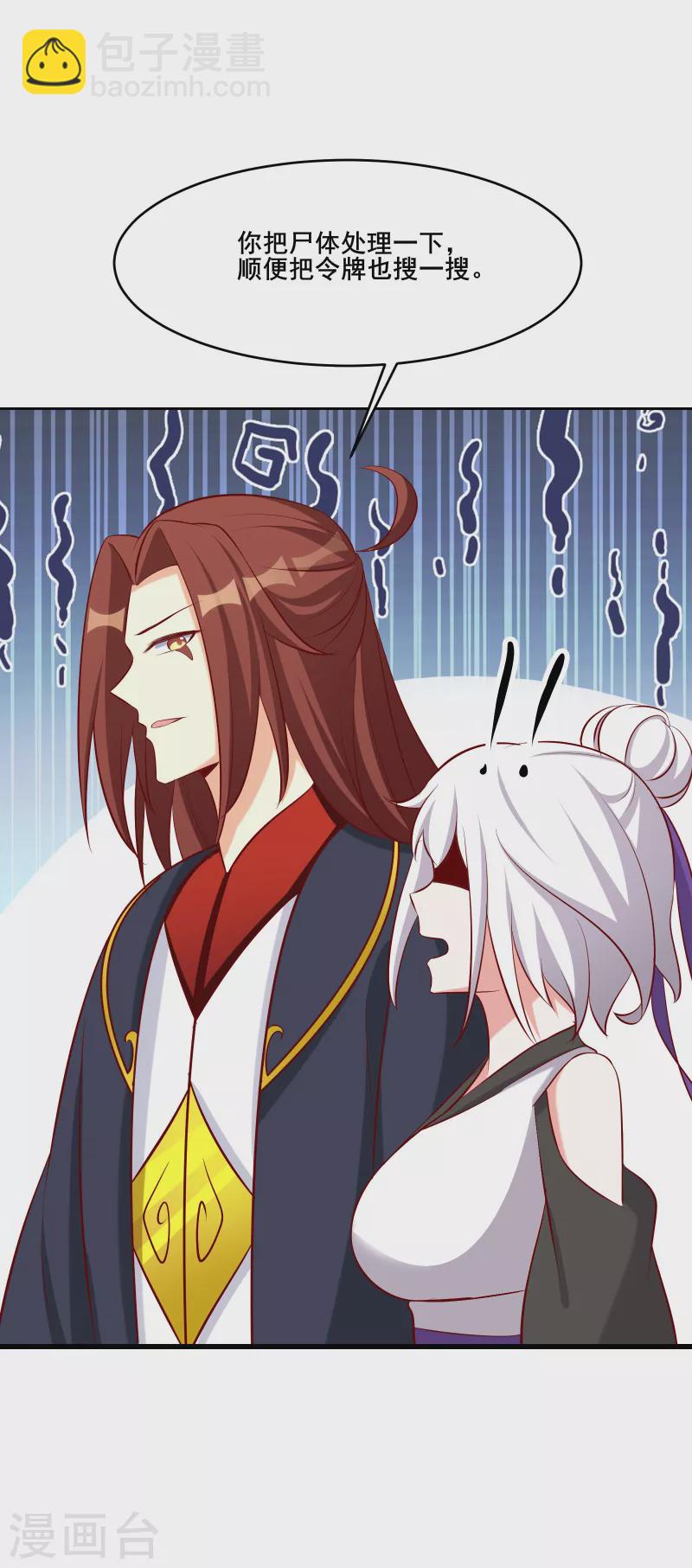 第23话 糟糕！上当了！5