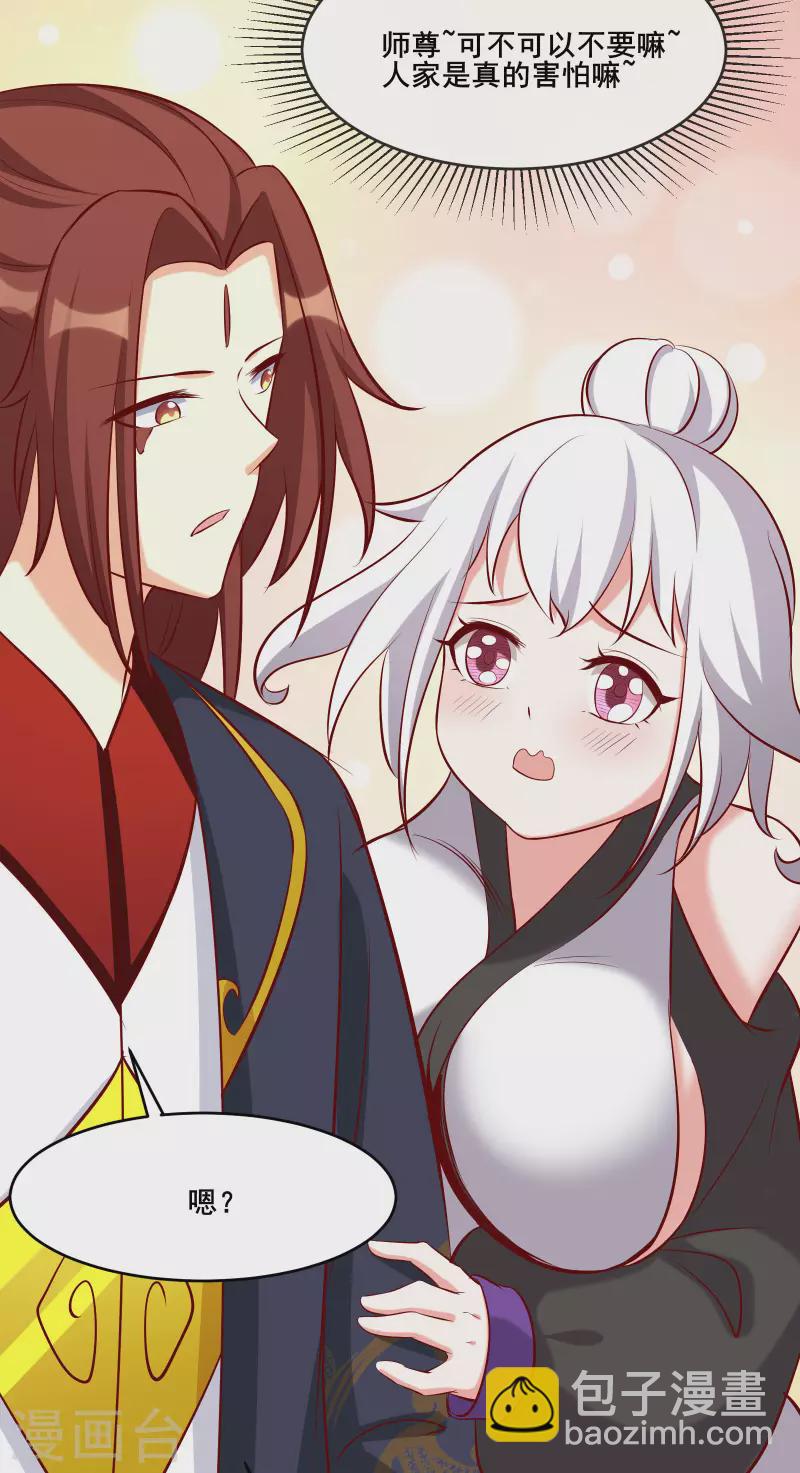 第23话 糟糕！上当了！7