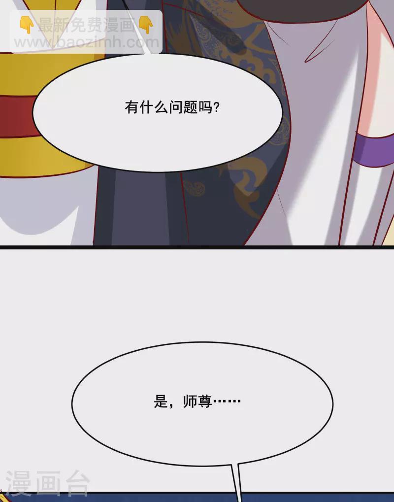 第23话 糟糕！上当了！8