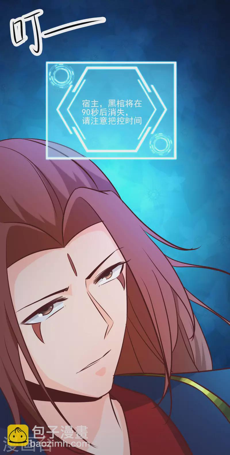 第29话 一分钟，不想死就离开11