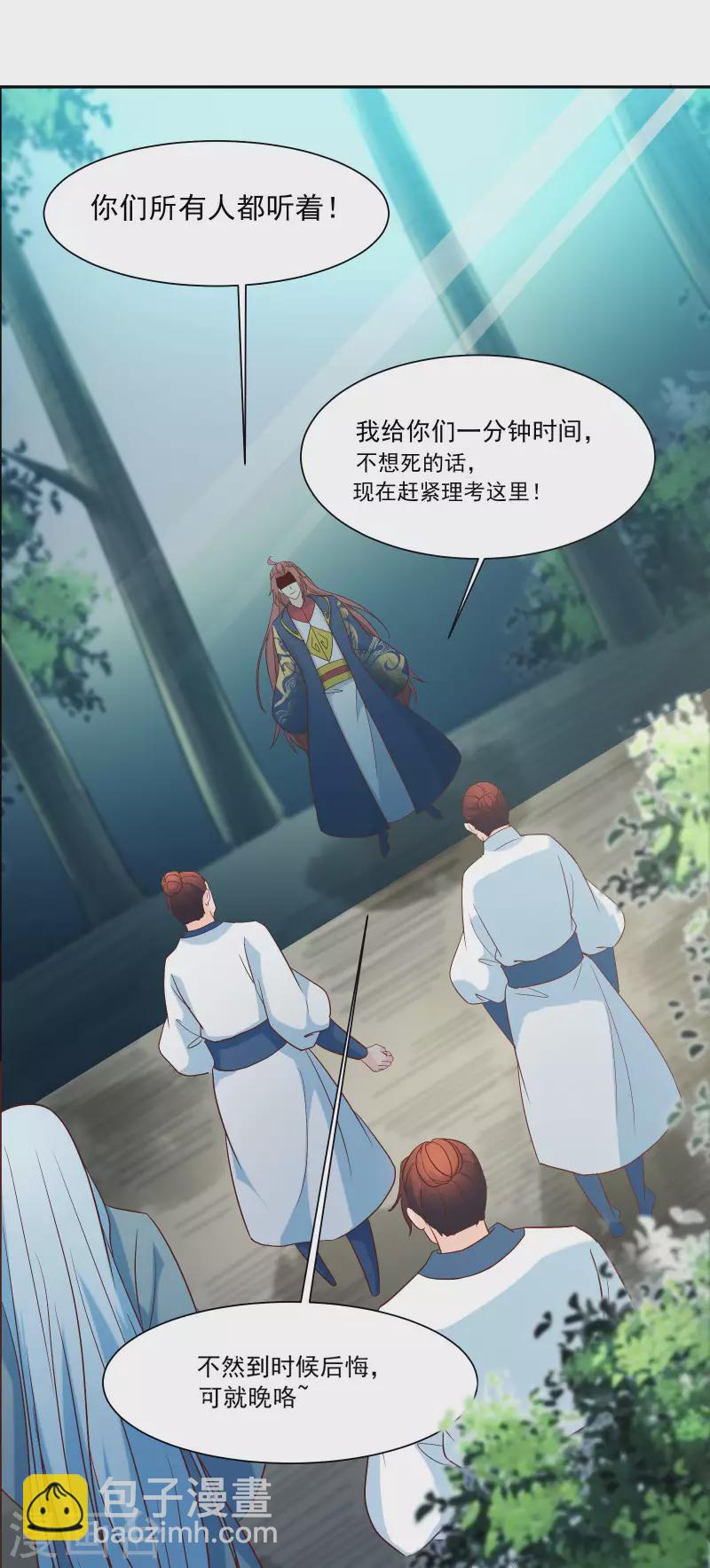 第29话 一分钟，不想死就离开12