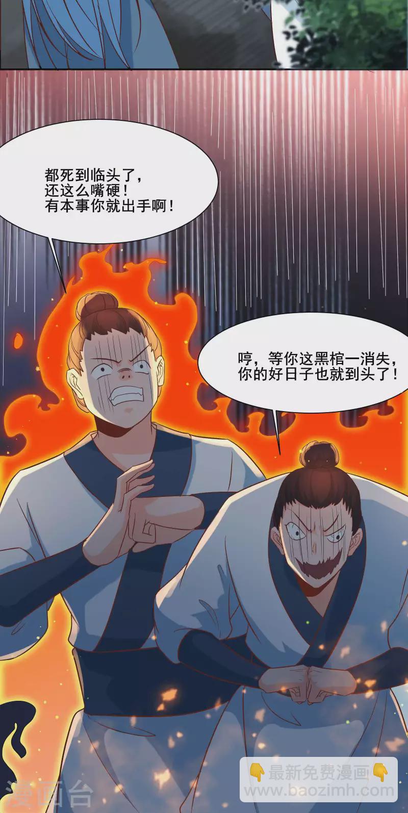 第29话 一分钟，不想死就离开13
