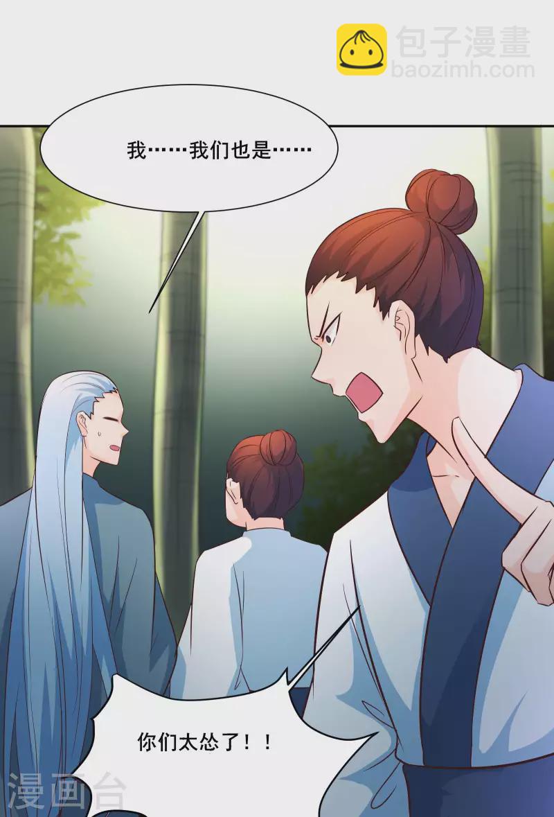 第29话 一分钟，不想死就离开17