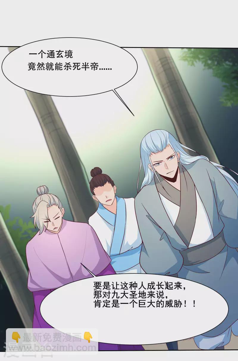 第29话 一分钟，不想死就离开2