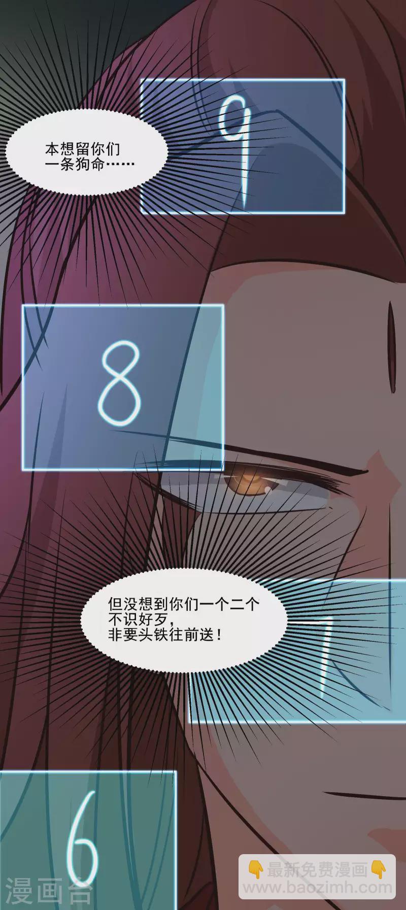 第29话 一分钟，不想死就离开20