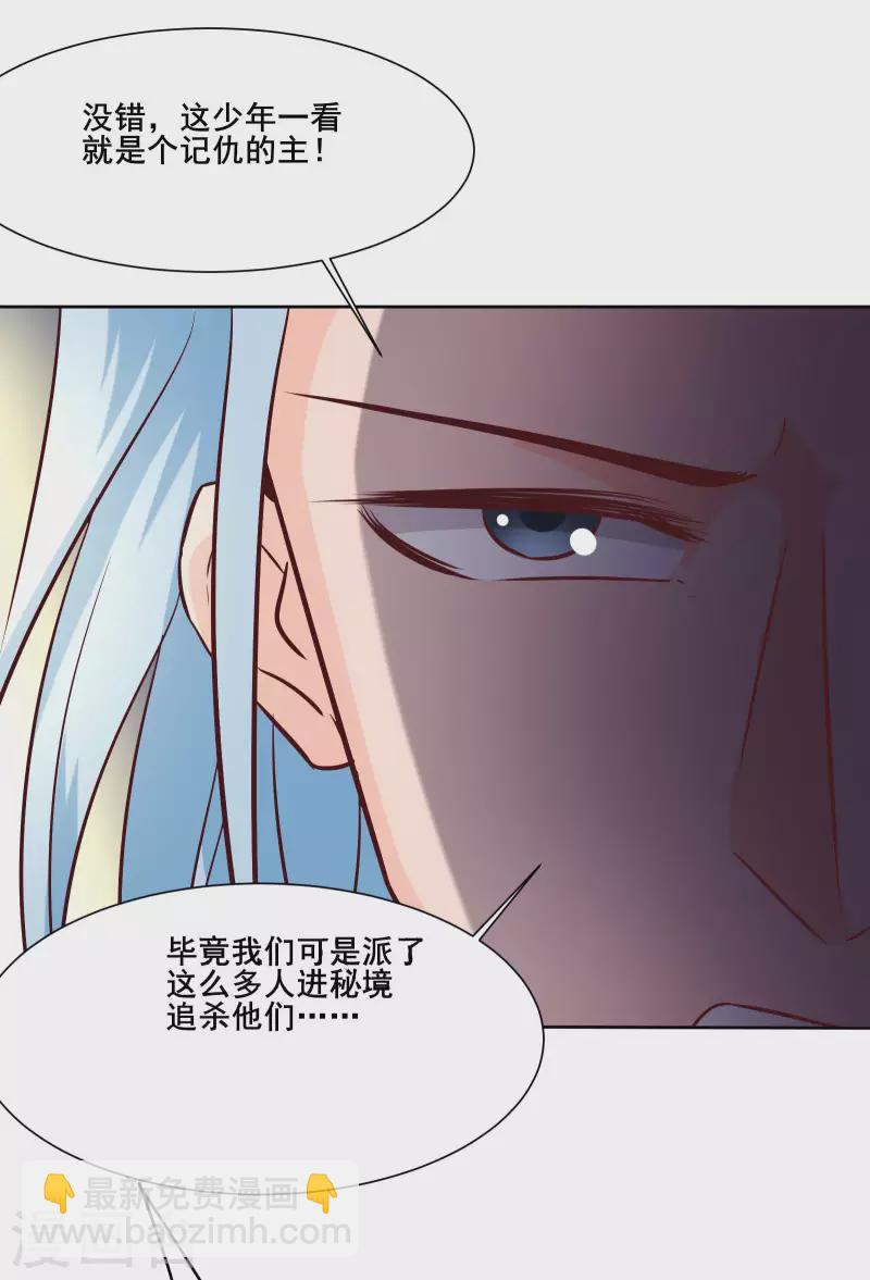 第29话 一分钟，不想死就离开3