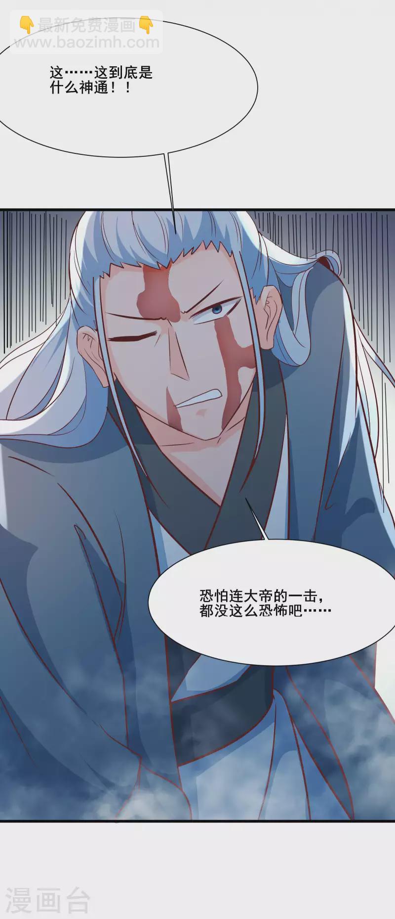 第29话 一分钟，不想死就离开45