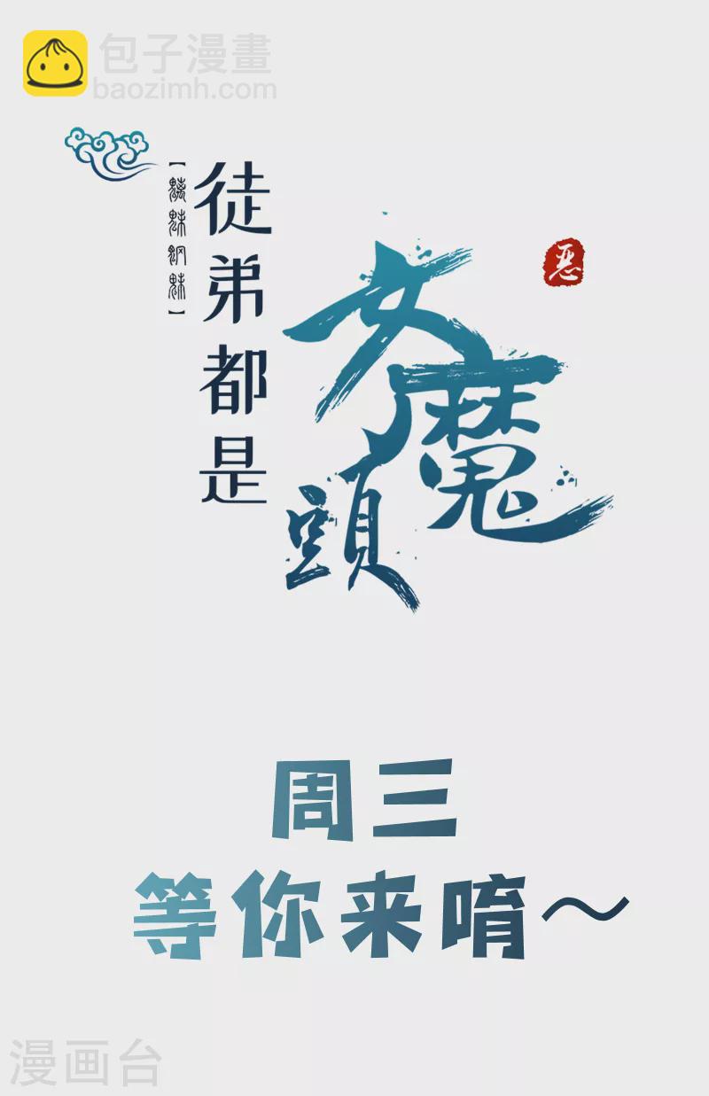 第29话 一分钟，不想死就离开46