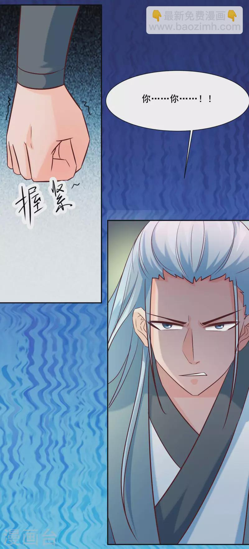 第29话 一分钟，不想死就离开7