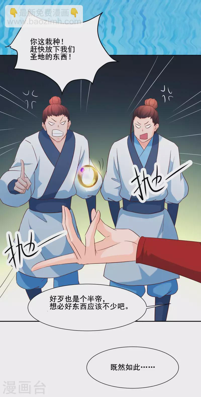 第29话 一分钟，不想死就离开8