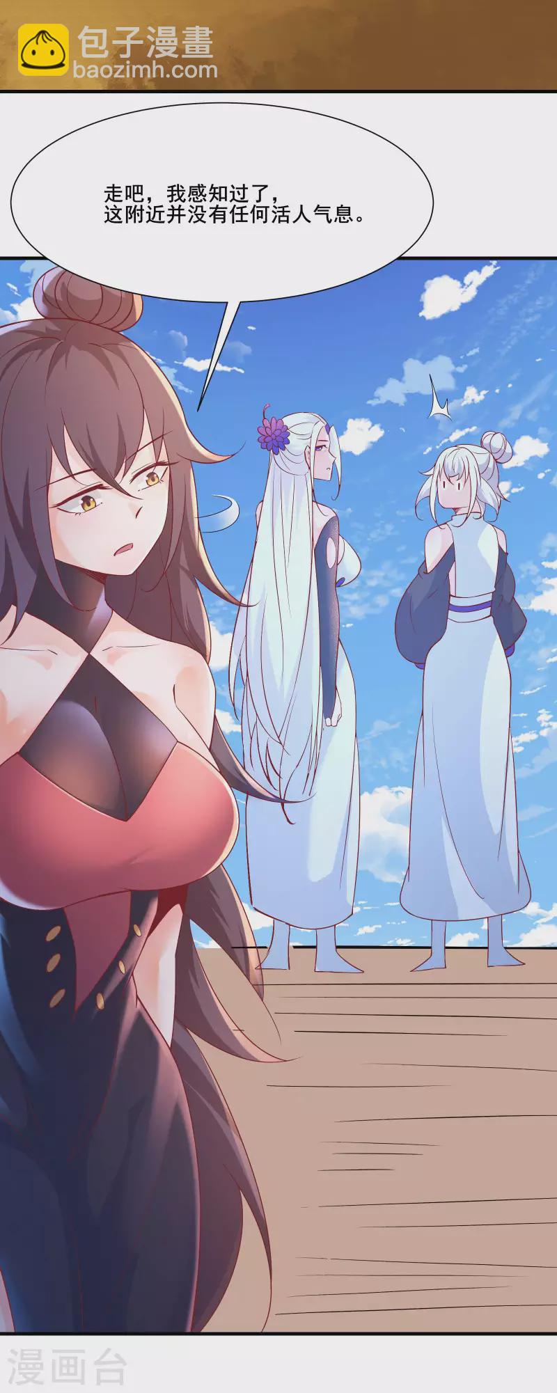 第31话 尽全力，离开空间乱流15