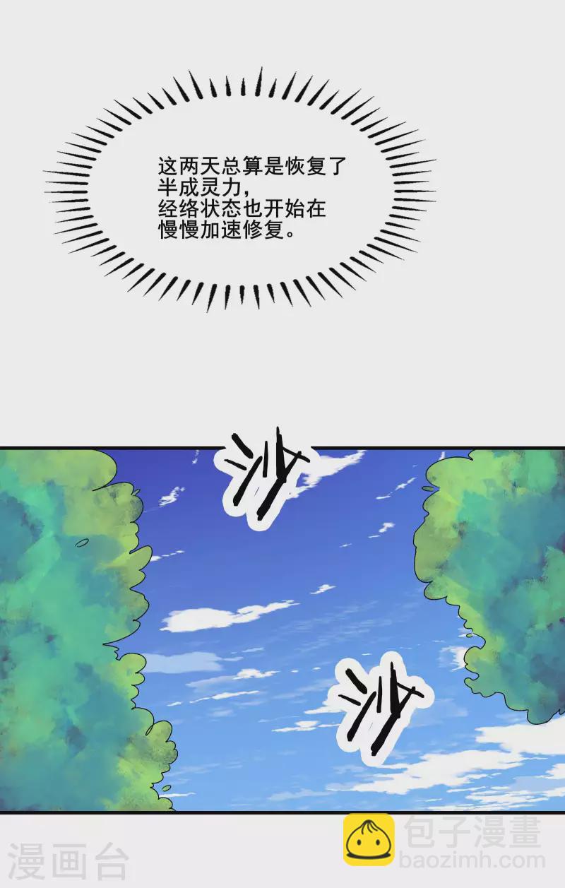 第31话 尽全力，离开空间乱流40