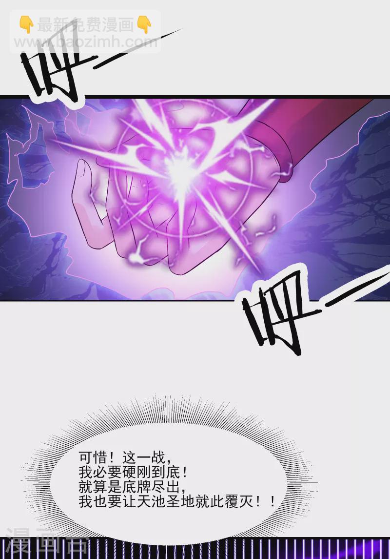 第43话 至尊魔骨！11
