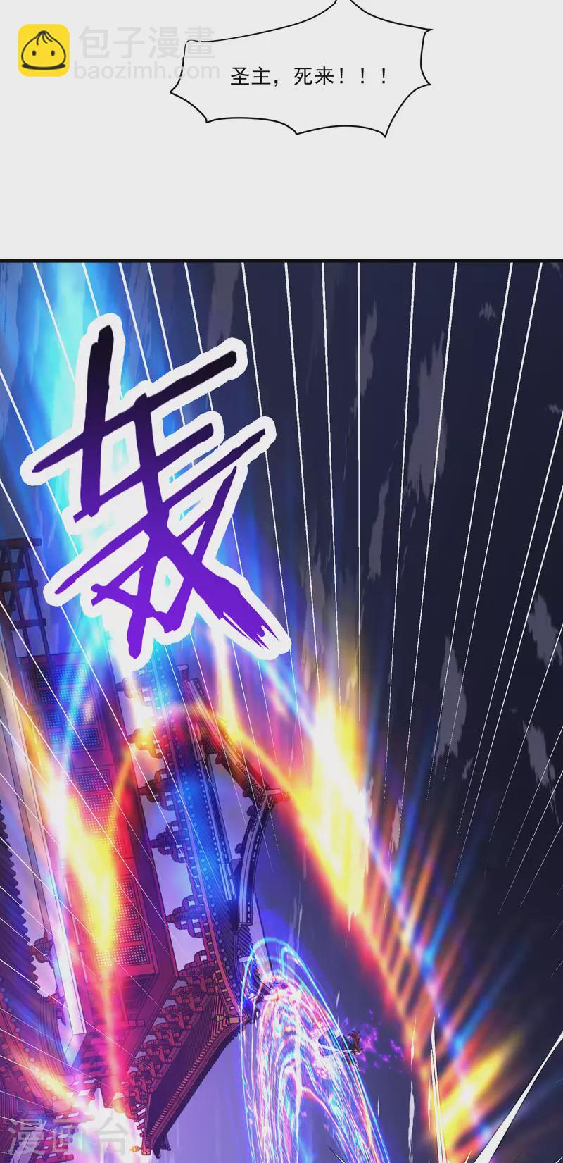 第43话 至尊魔骨！13