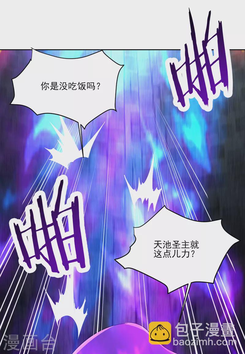 第43话 至尊魔骨！18