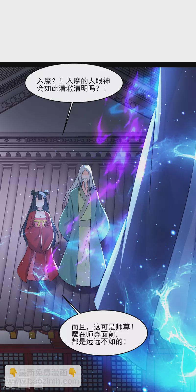 第43话 至尊魔骨！2