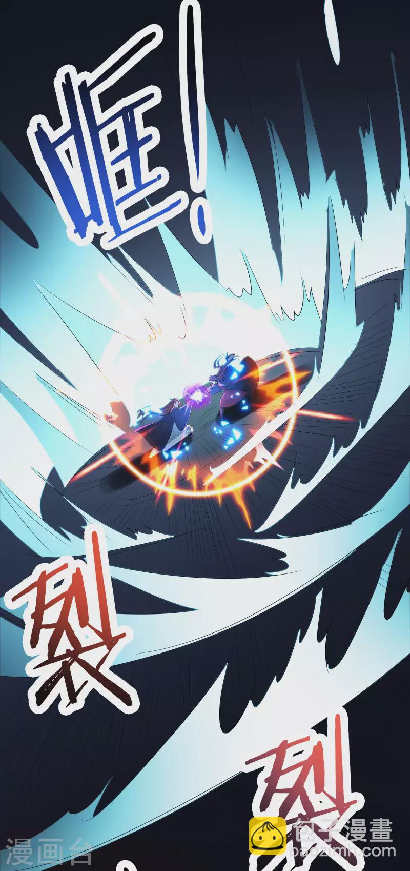 第43话 至尊魔骨！27