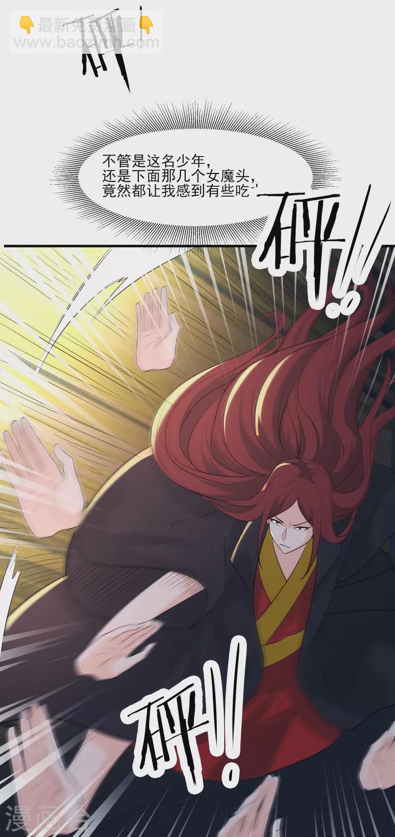第43话 至尊魔骨！30