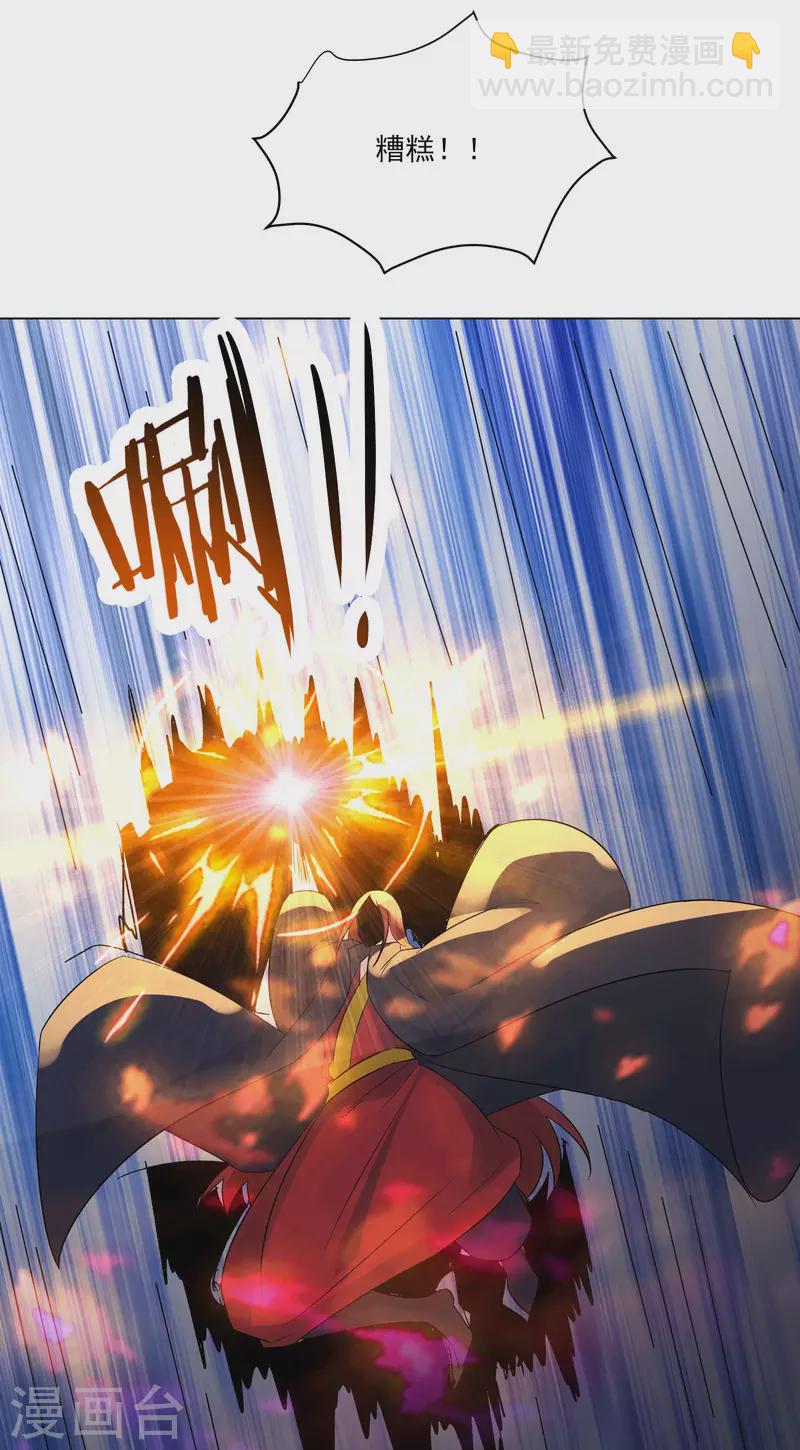 第43话 至尊魔骨！39