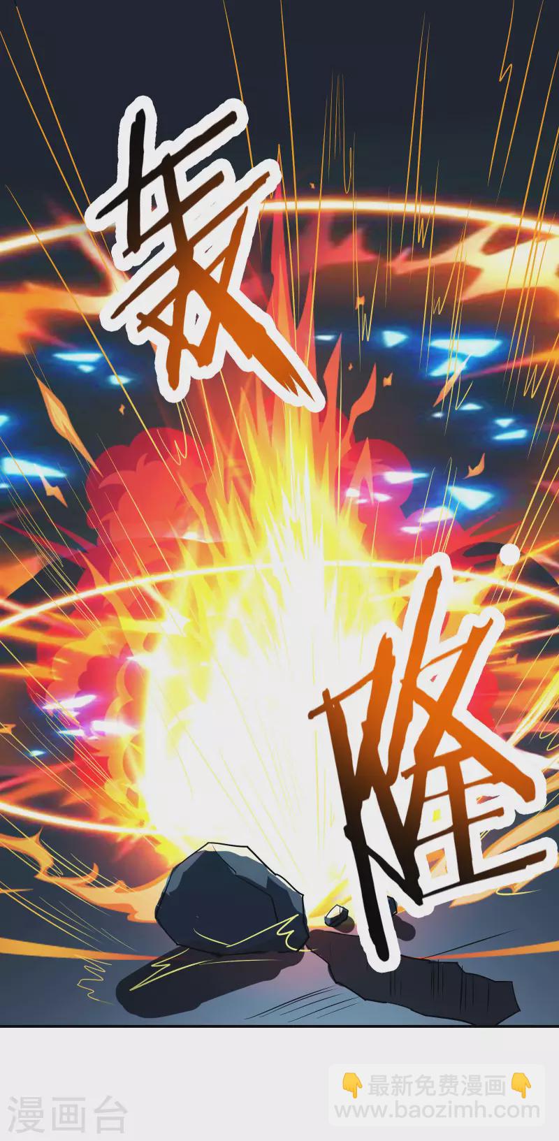 第43话 至尊魔骨！41