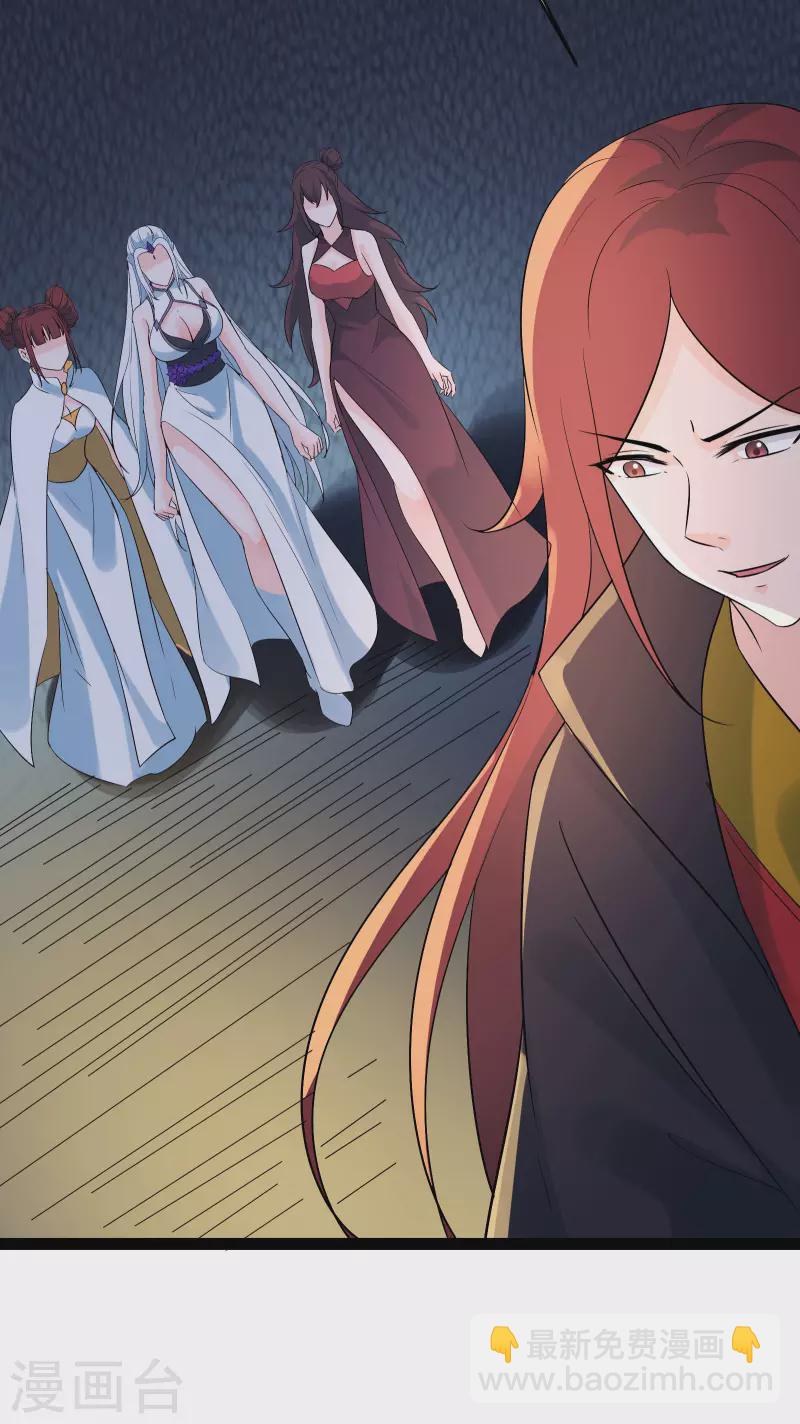 第43话 至尊魔骨！50