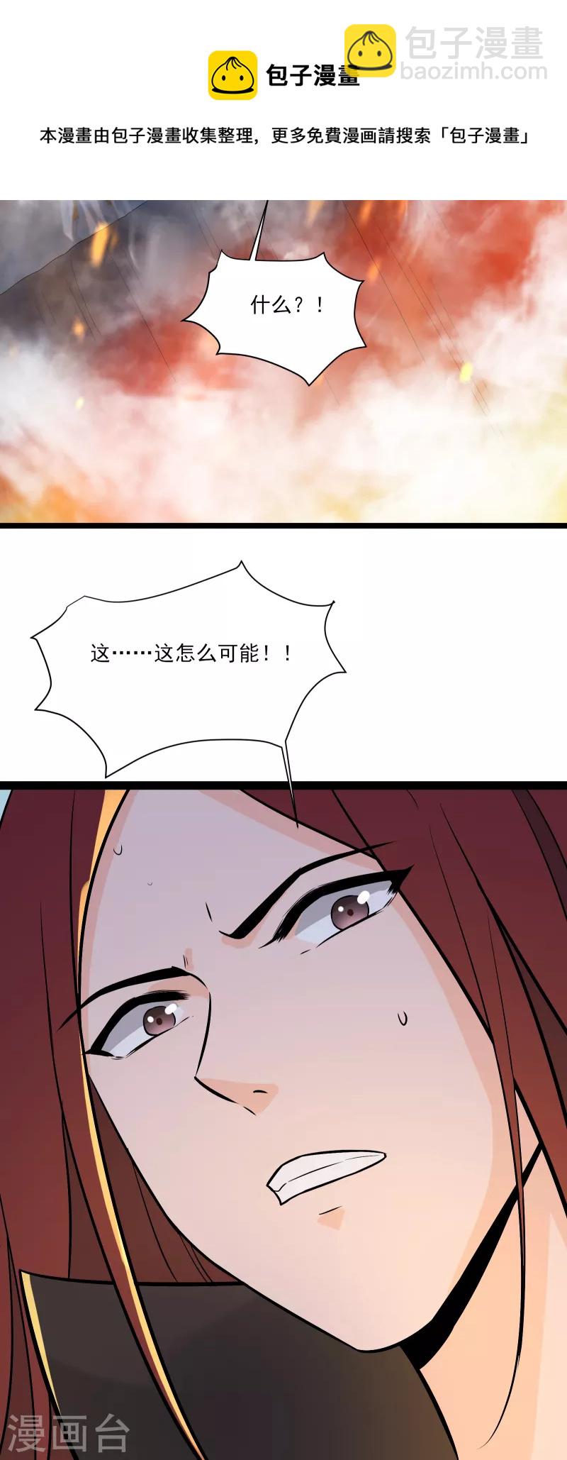 第43话 至尊魔骨！52
