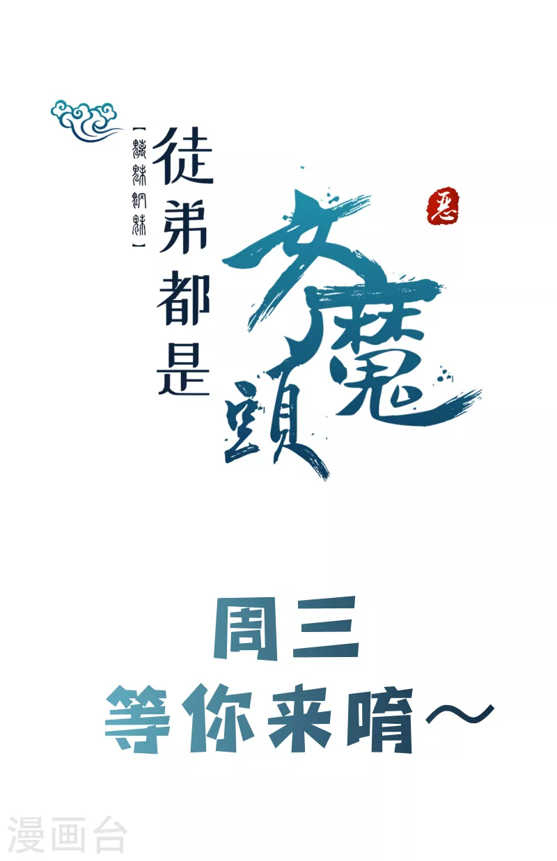第43话 至尊魔骨！55