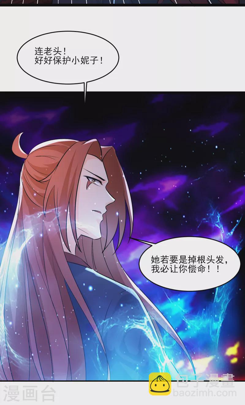 第43话 至尊魔骨！7