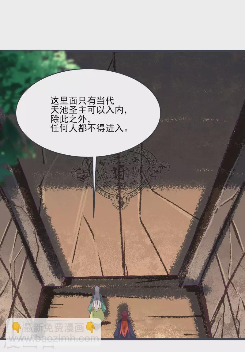 第45话 禁忌之地14