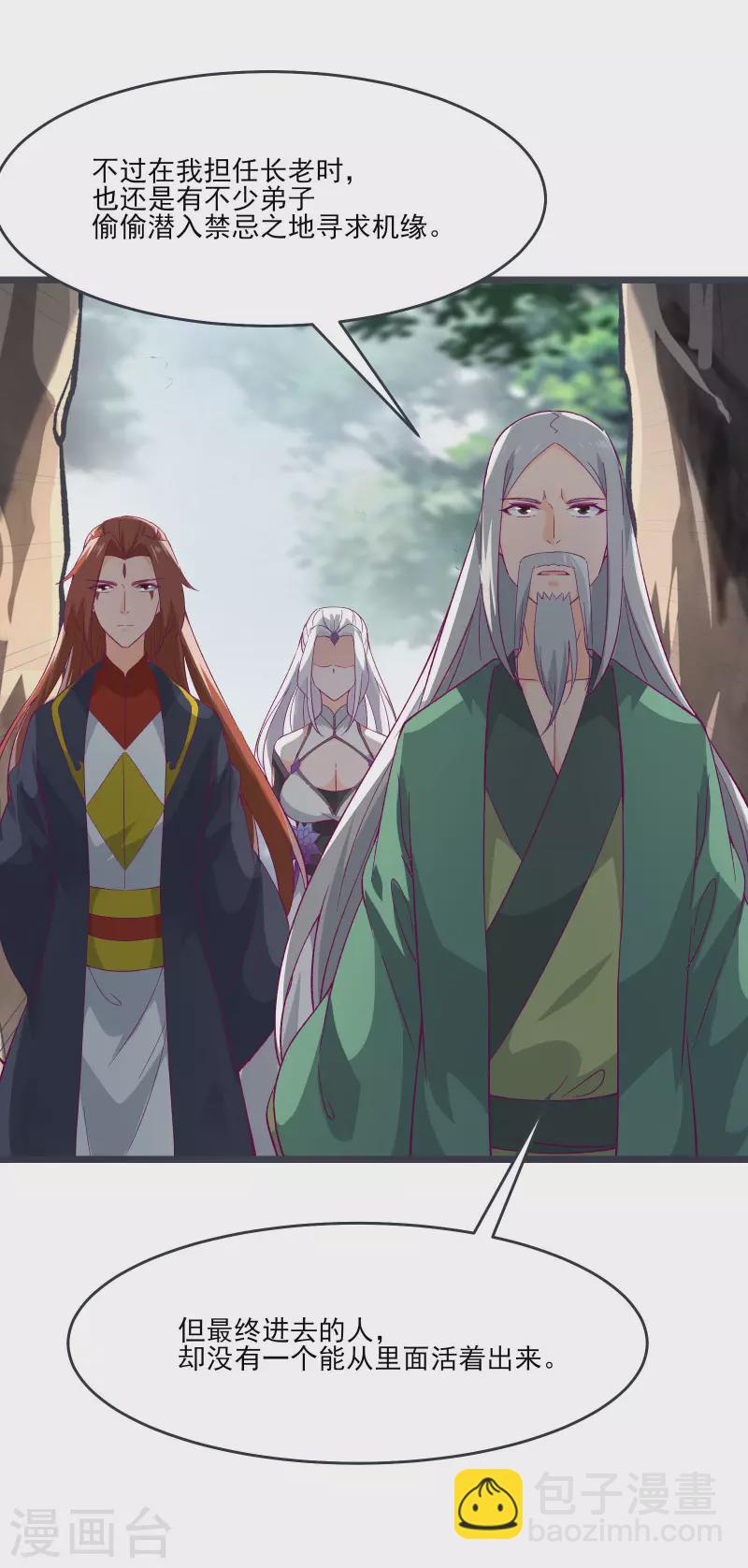 第45话 禁忌之地15
