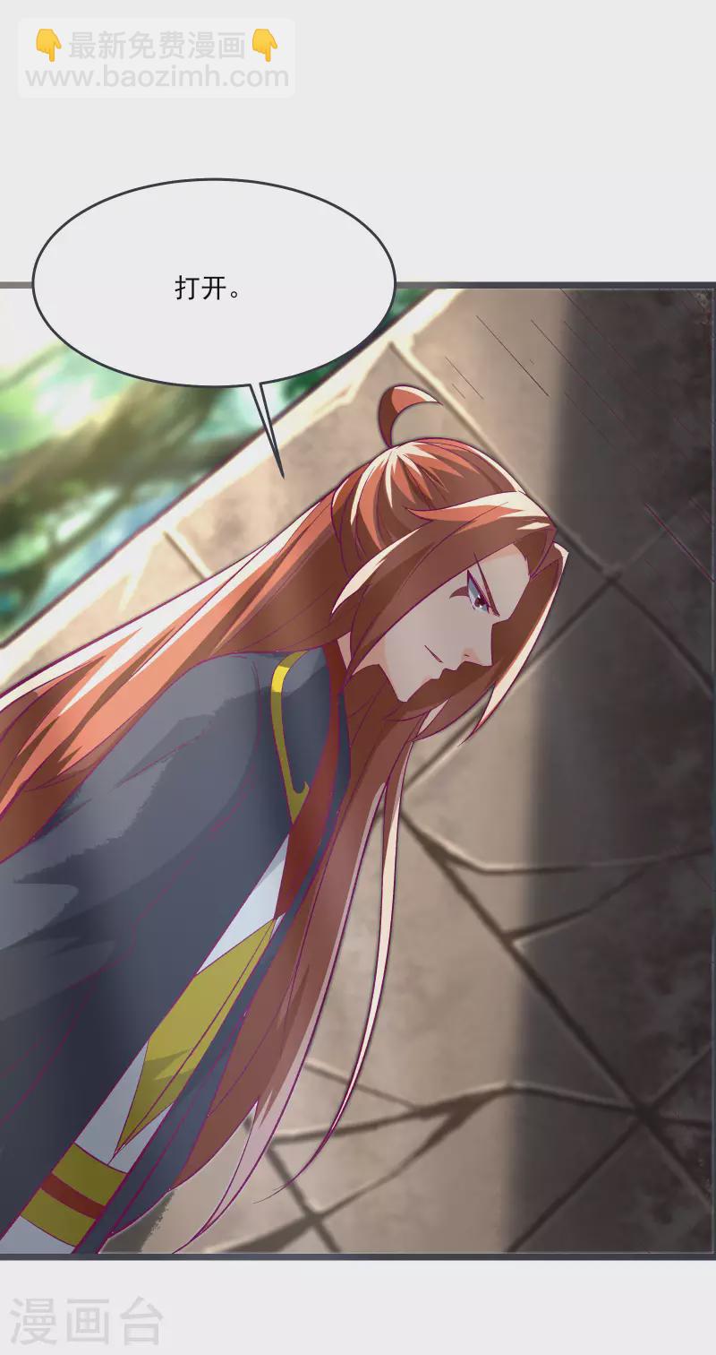 第45话 禁忌之地16