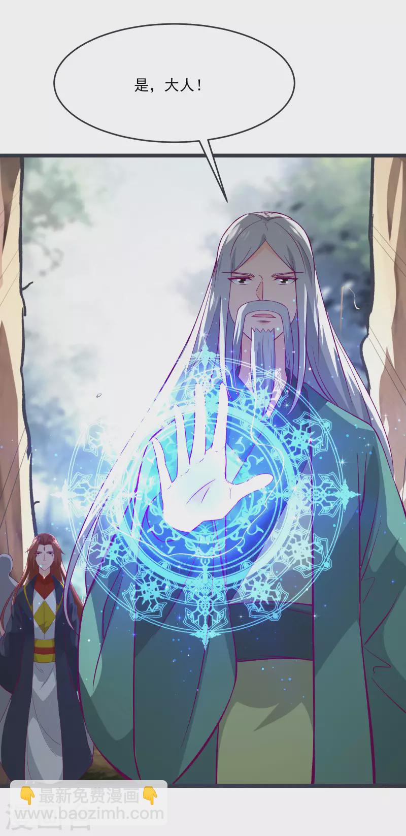 第45话 禁忌之地17