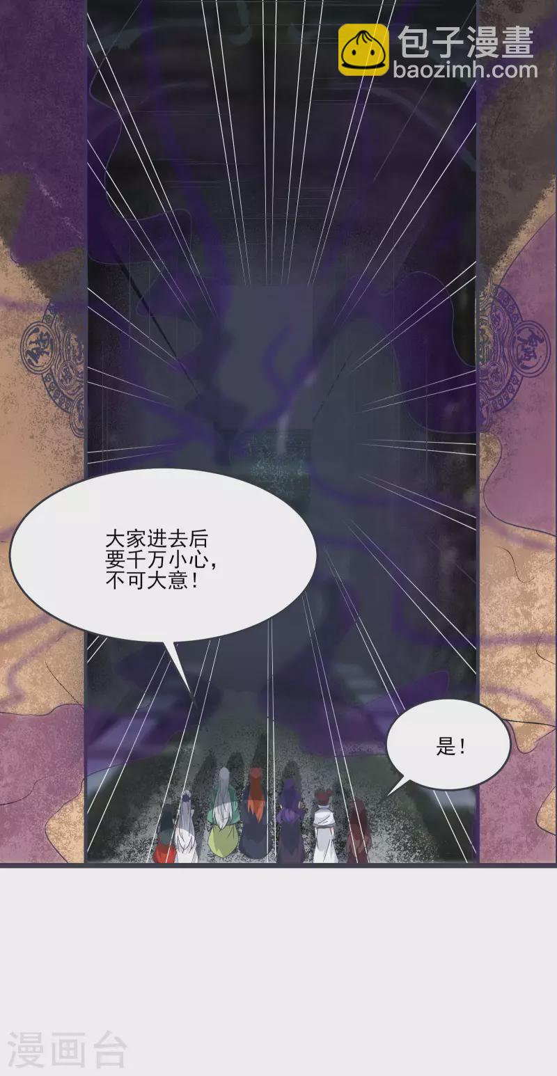 第45话 禁忌之地20