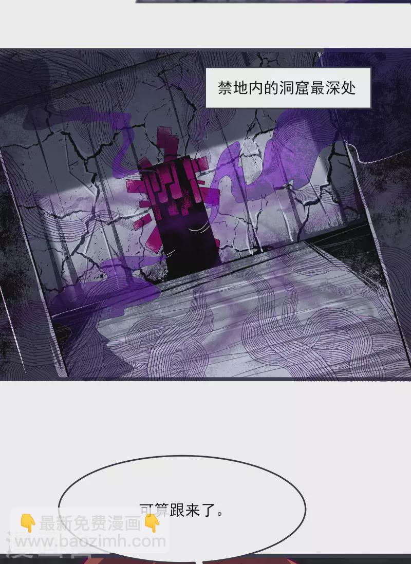 第45话 禁忌之地22