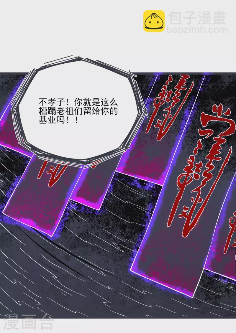 第45话 禁忌之地25