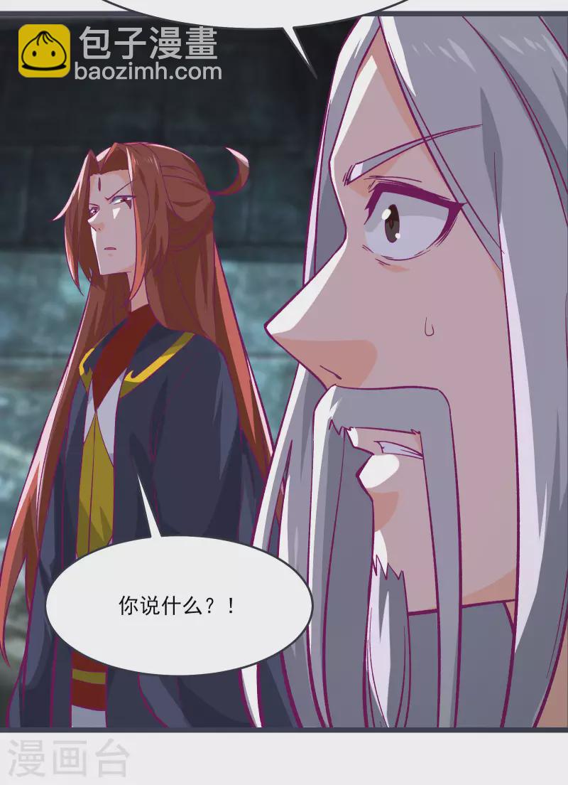 第45话 禁忌之地40