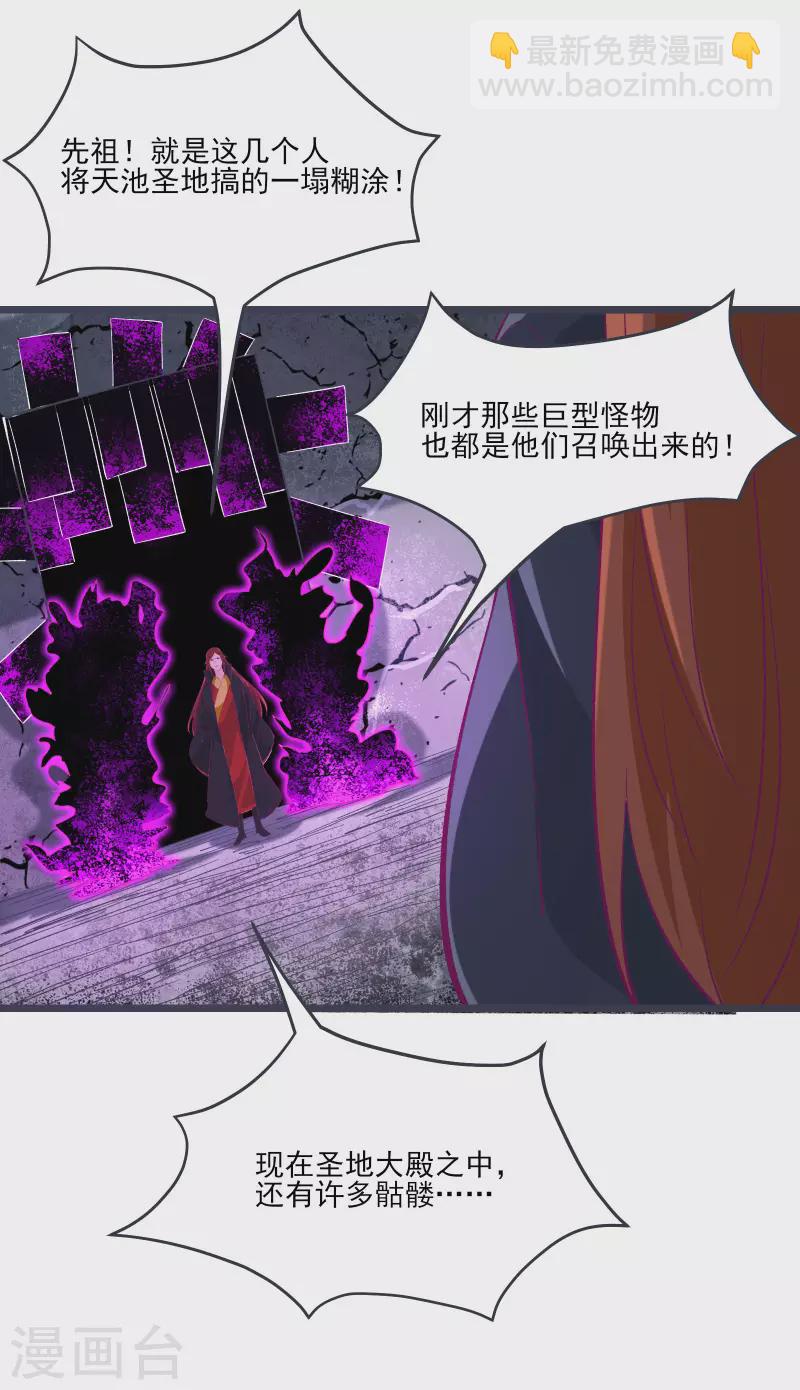 第45话 禁忌之地42