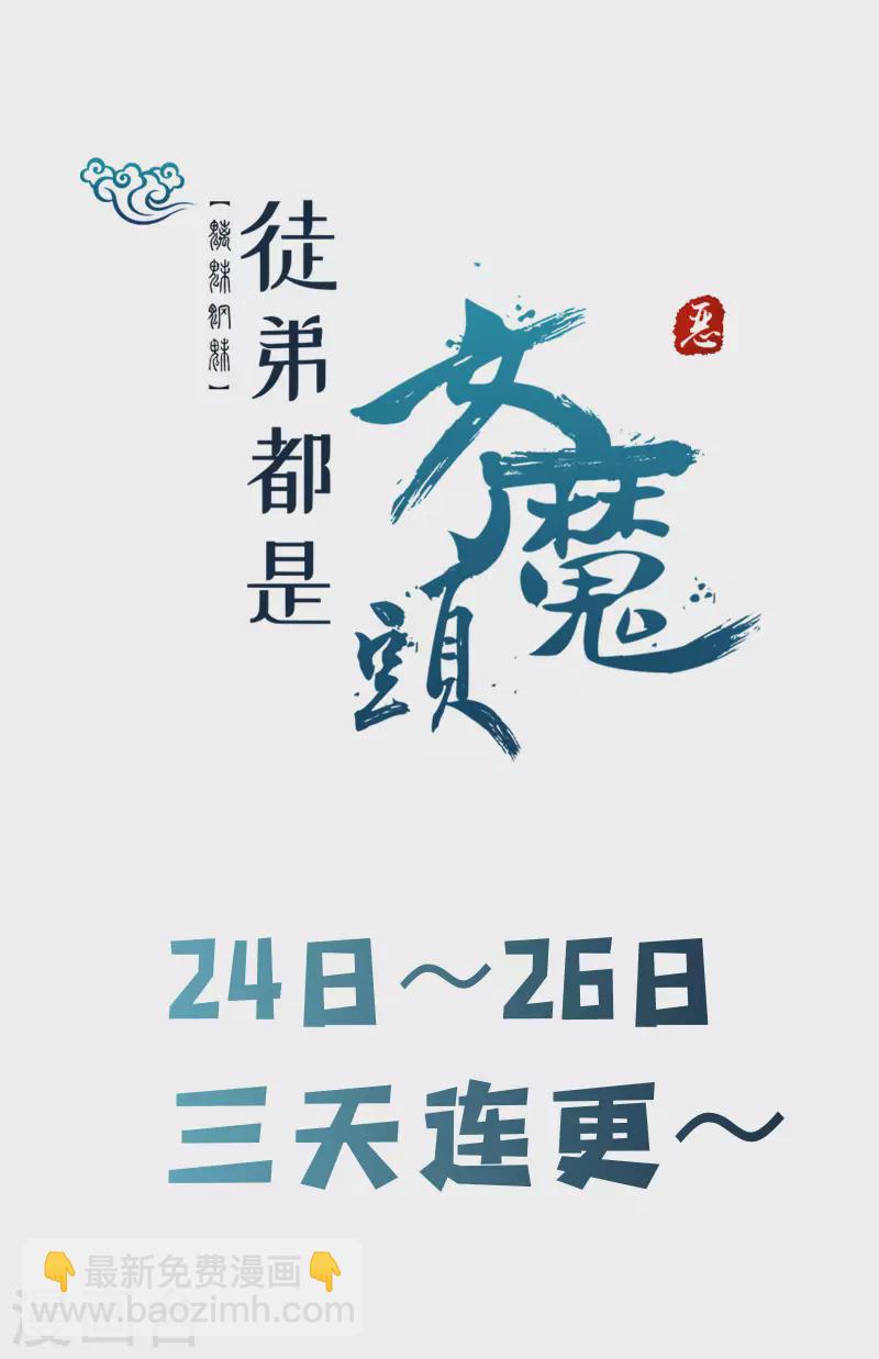 第45话 禁忌之地49