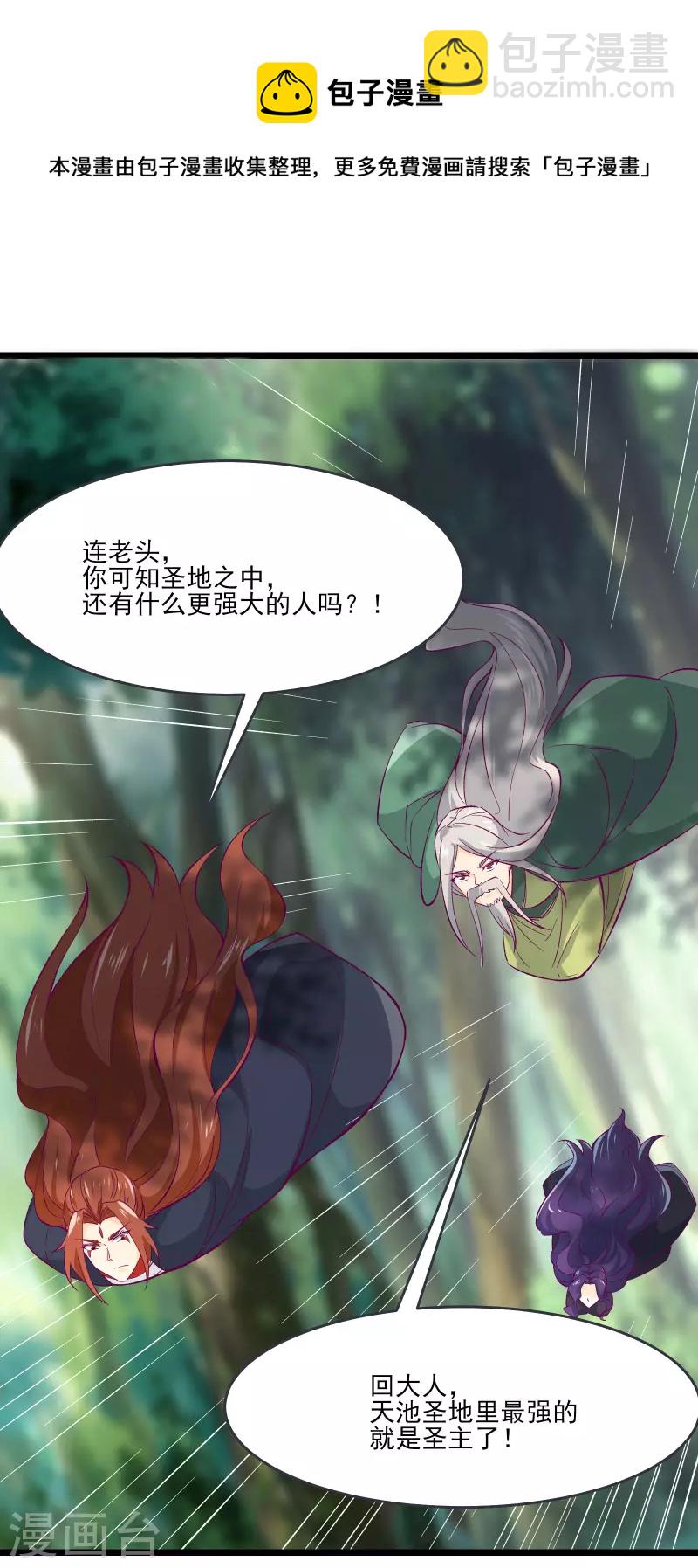 第45话 禁忌之地7