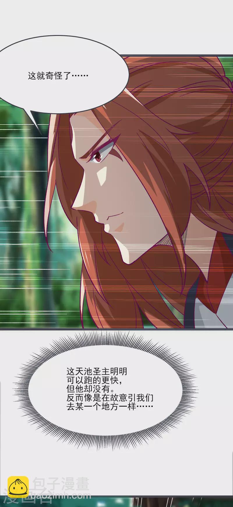 第45话 禁忌之地8