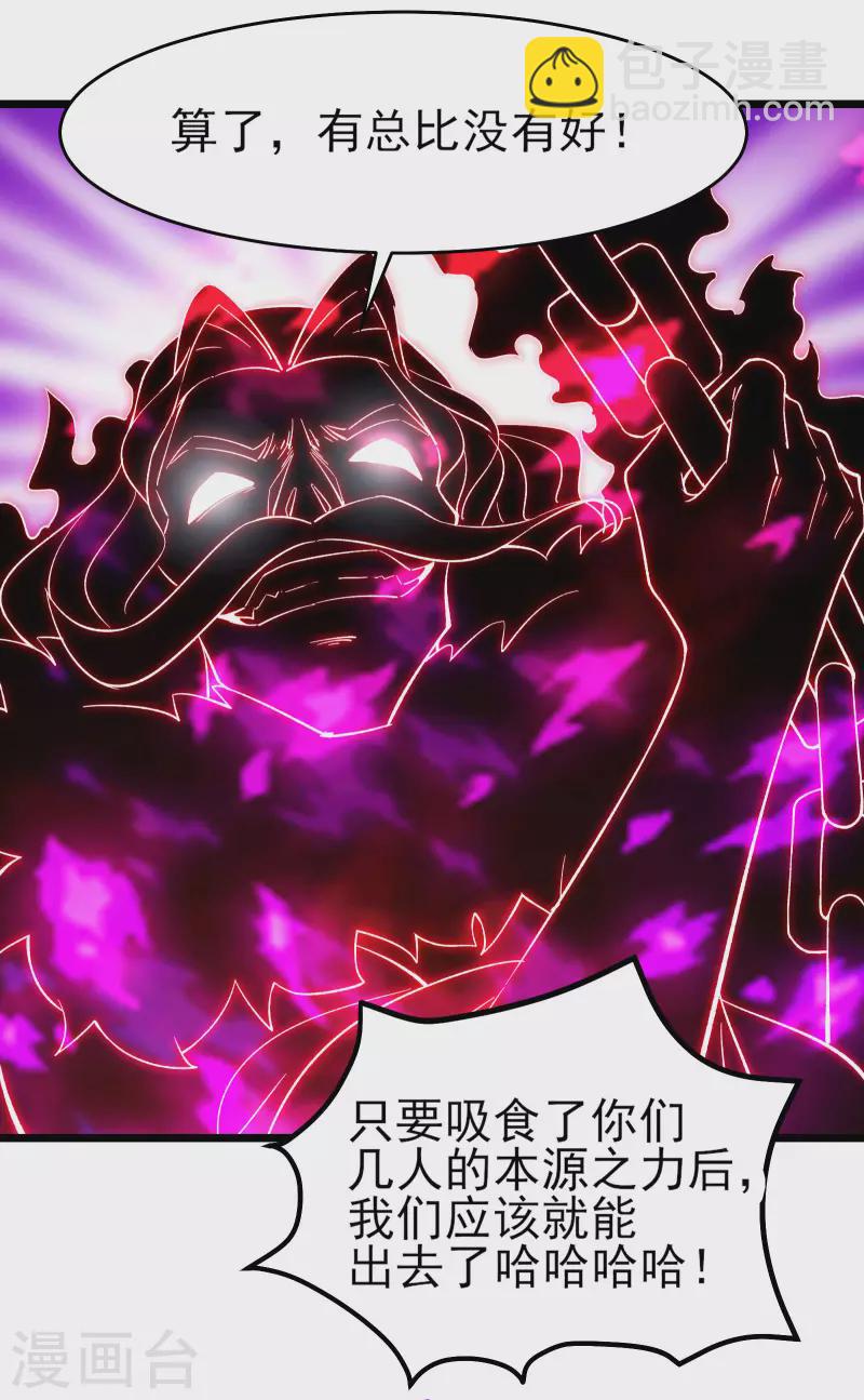 第46话 这点魔性，还差的远呢13