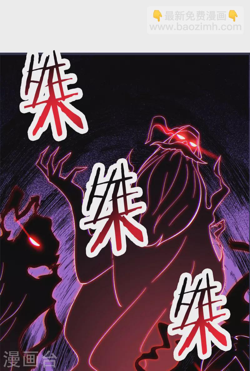 第46话 这点魔性，还差的远呢2