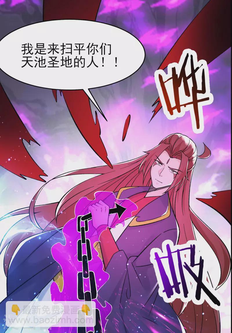 第46话 这点魔性，还差的远呢22