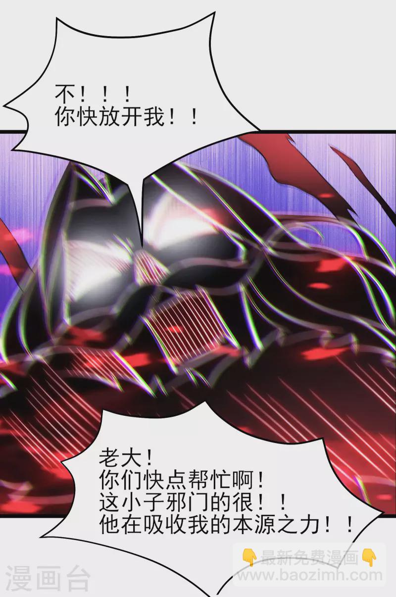 第46话 这点魔性，还差的远呢24