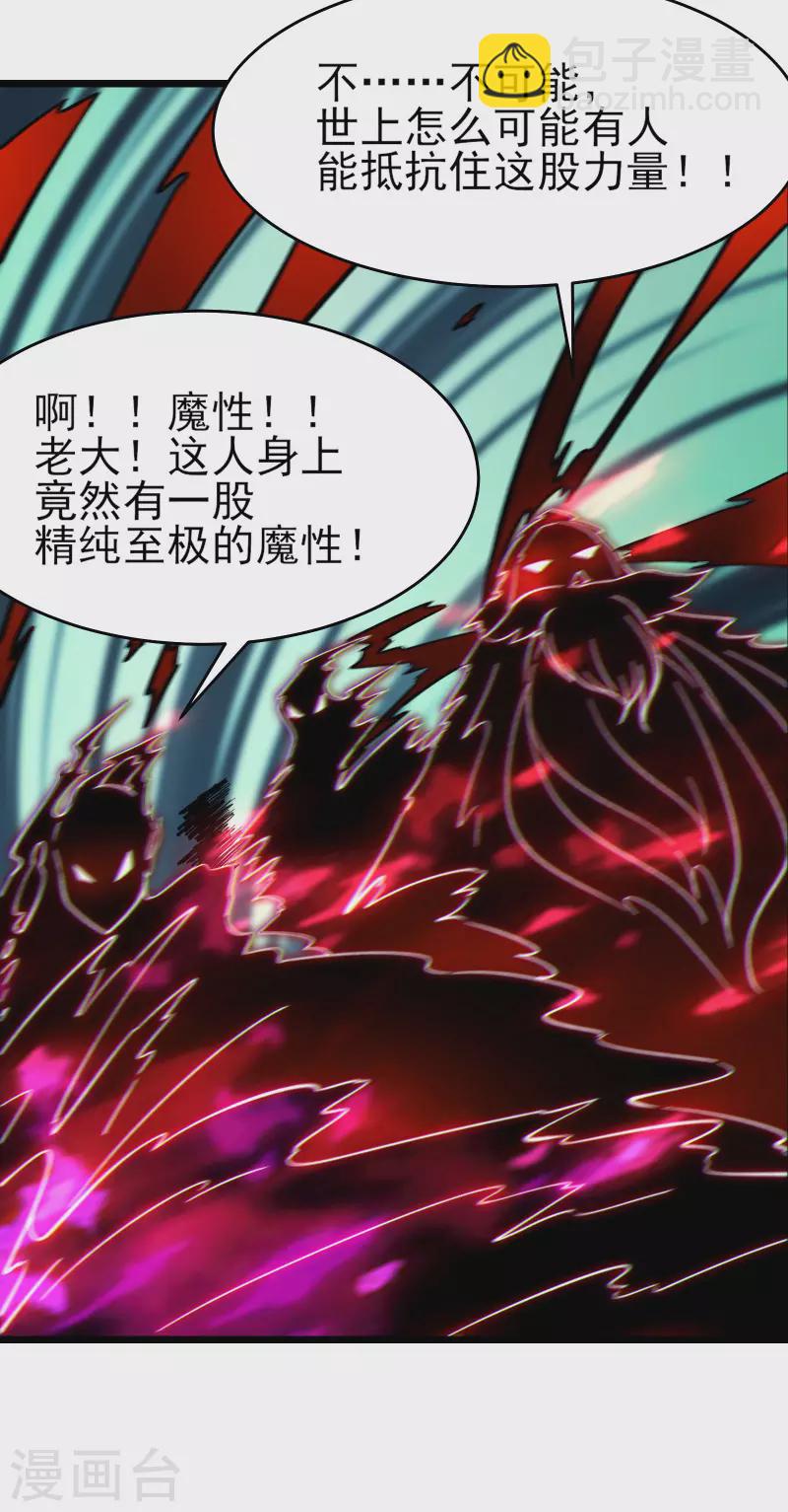 第46话 这点魔性，还差的远呢33